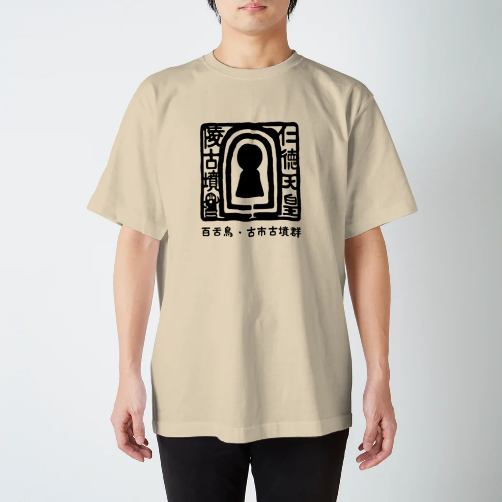 すとろべりーガムFactoryの百舌鳥・古市  仁徳天皇陵古墳 Regular Fit T-Shirt