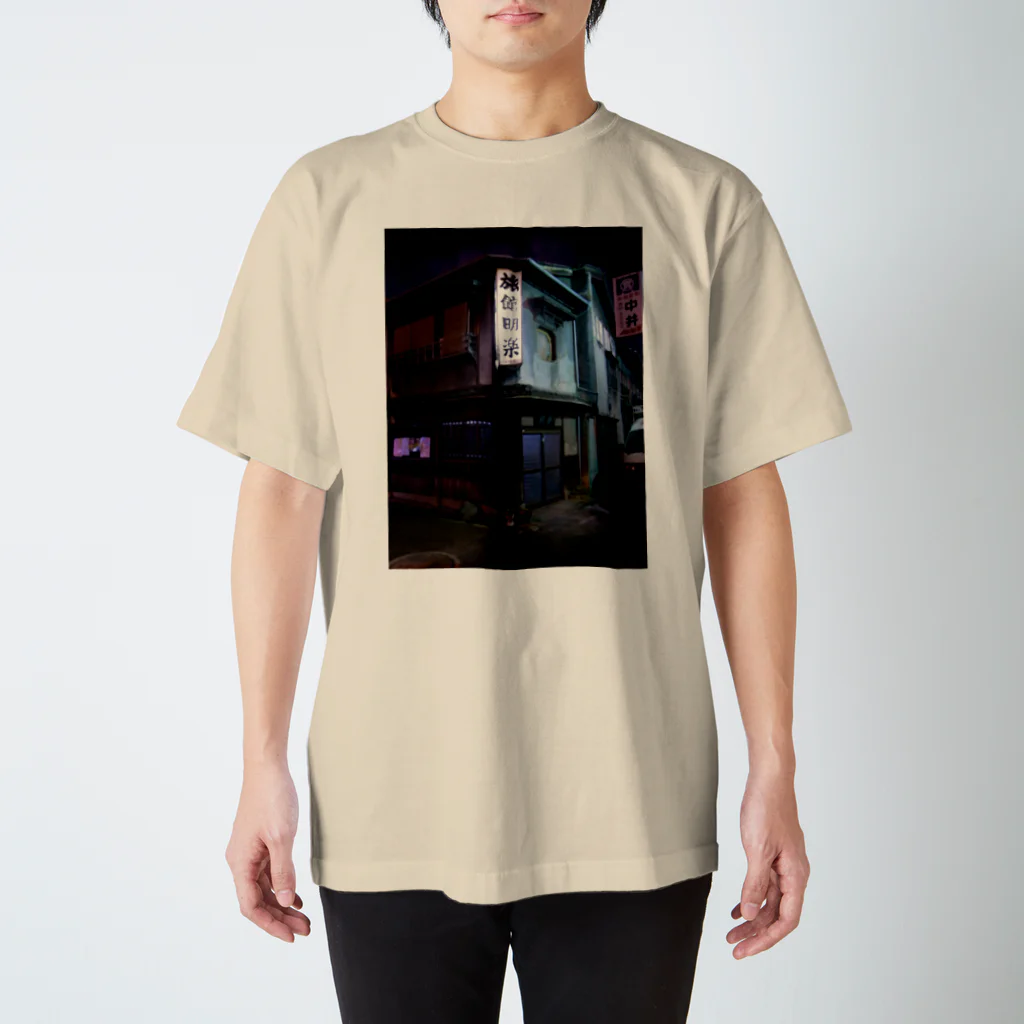 道行屋雑貨店の旅館 明楽 スタンダードTシャツ