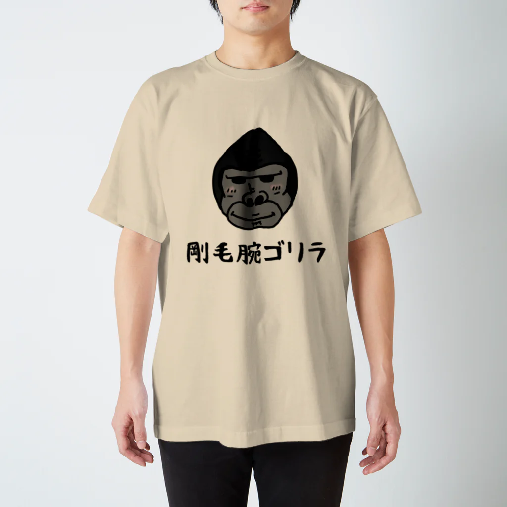 biore-oekakiの剛毛腕ゴリラ スタンダードTシャツ