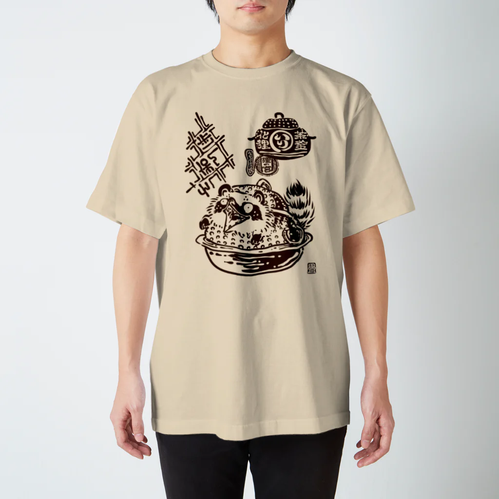 花日和 畳の茶釜の化狸 スタンダードTシャツ