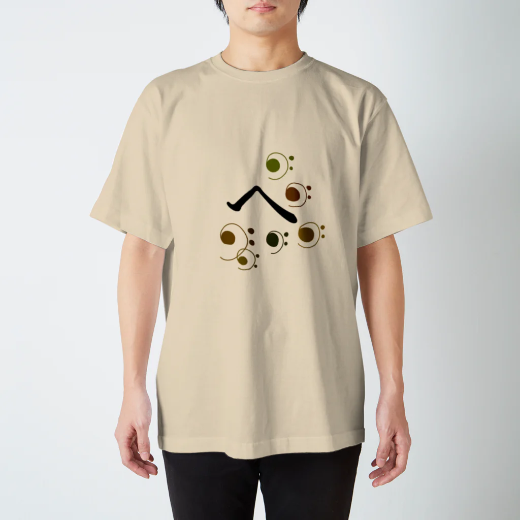 ERIIのへおんきごうのへ スタンダードTシャツ