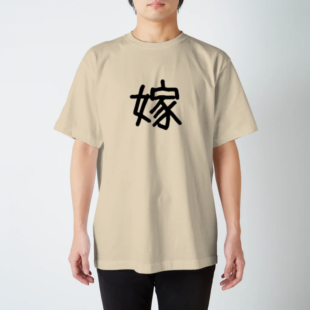 おめでとうの嫁 Regular Fit T-Shirt