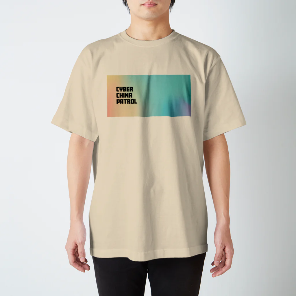加藤亮の電脳チャイナパトロール Regular Fit T-Shirt