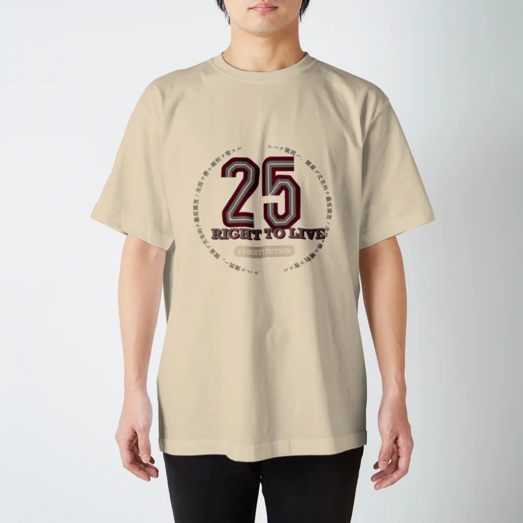 sncの憲法２５条 スタンダードTシャツ