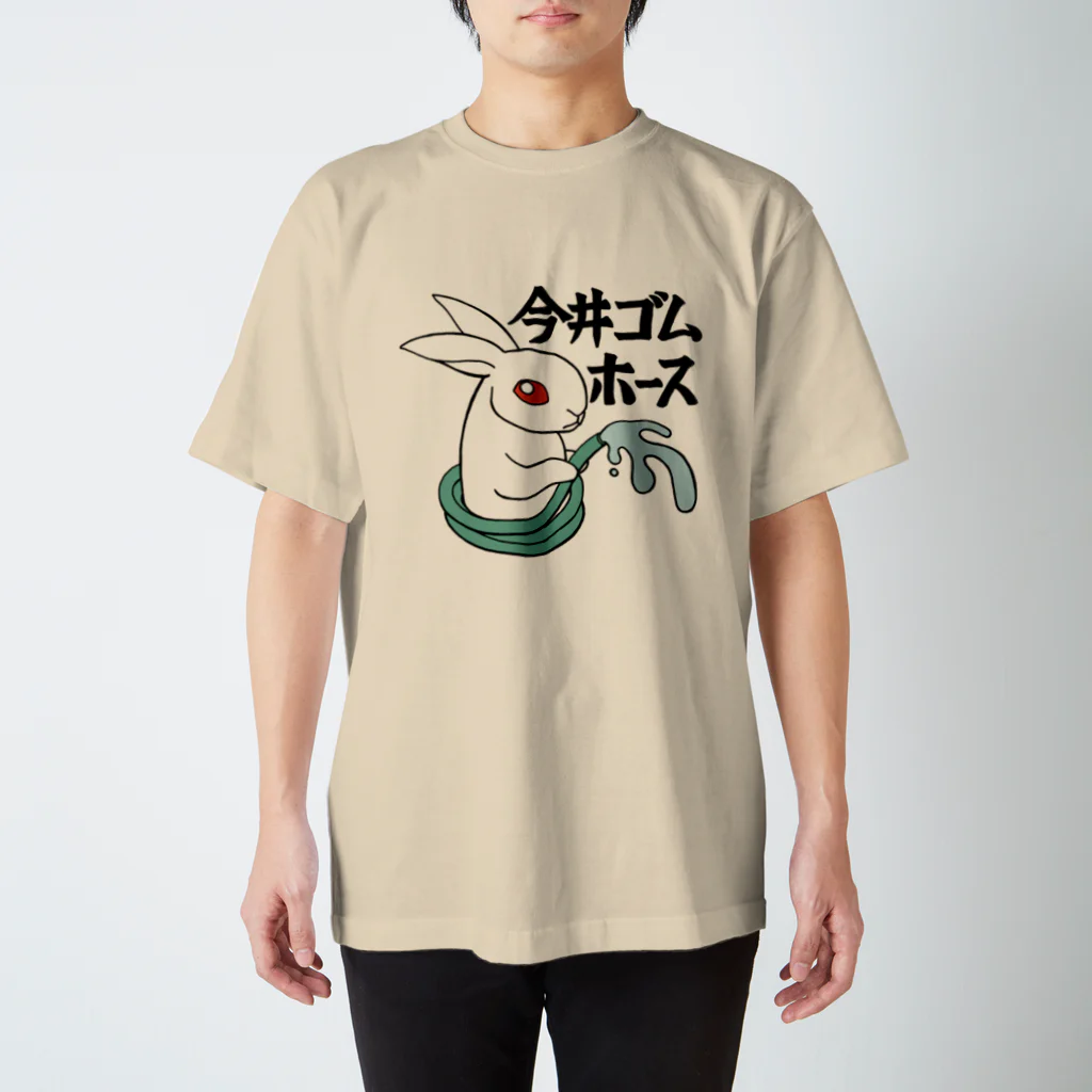 area_nの今井ゴムホース スタンダードTシャツ