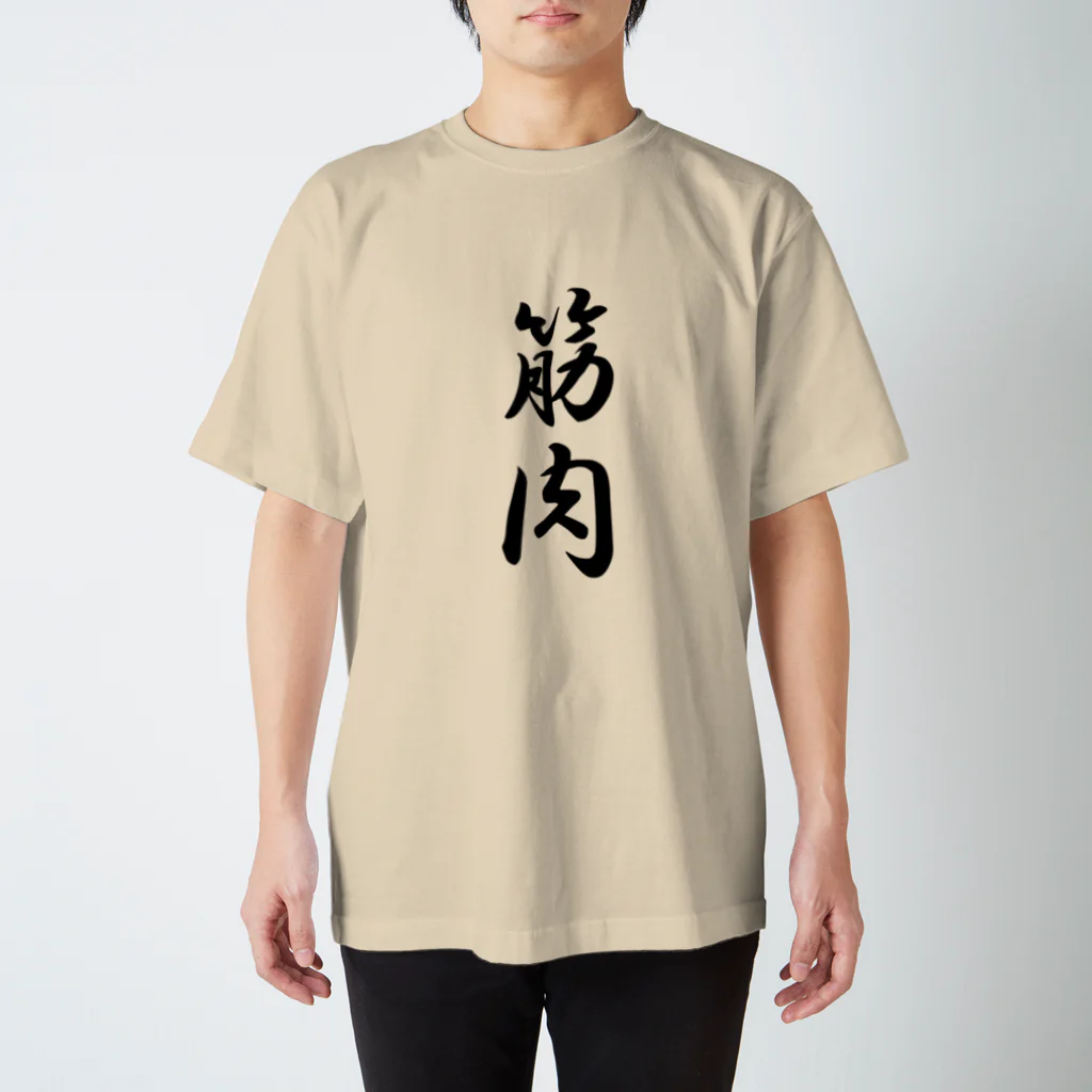 HYオンラインの筋肉 スタンダードTシャツ