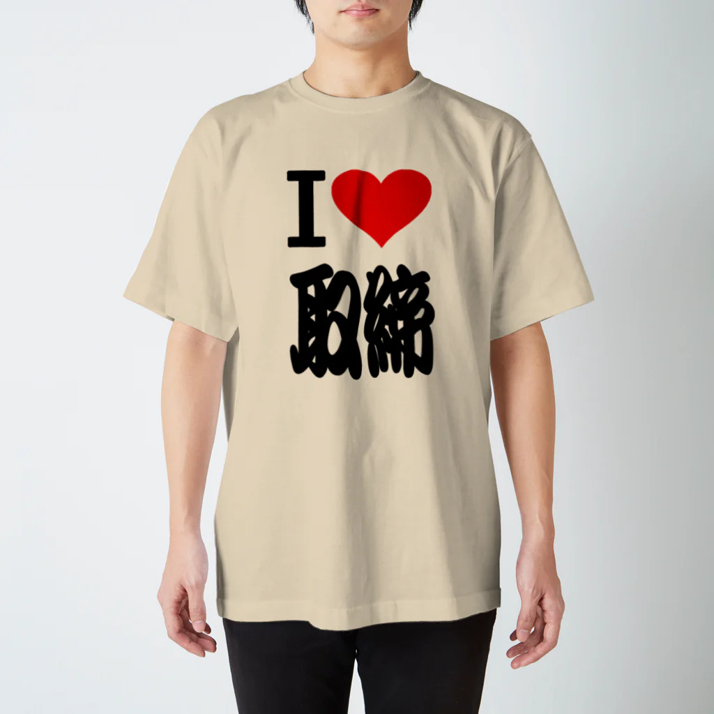 AAAstarsのアイ　ハート　取締　(　I 　Love　取締 　） Regular Fit T-Shirt