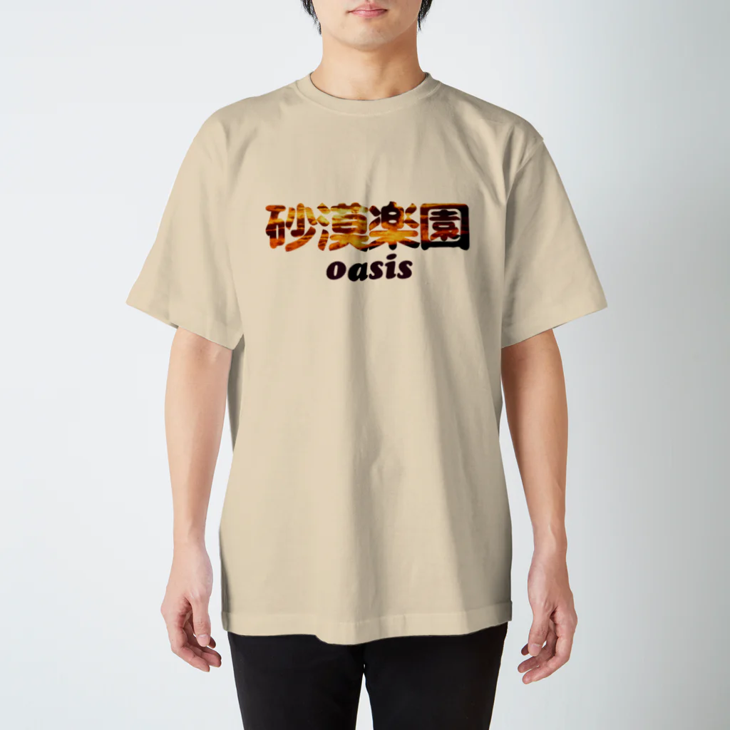 Mats_manのKanji -oasis- (White) スタンダードTシャツ