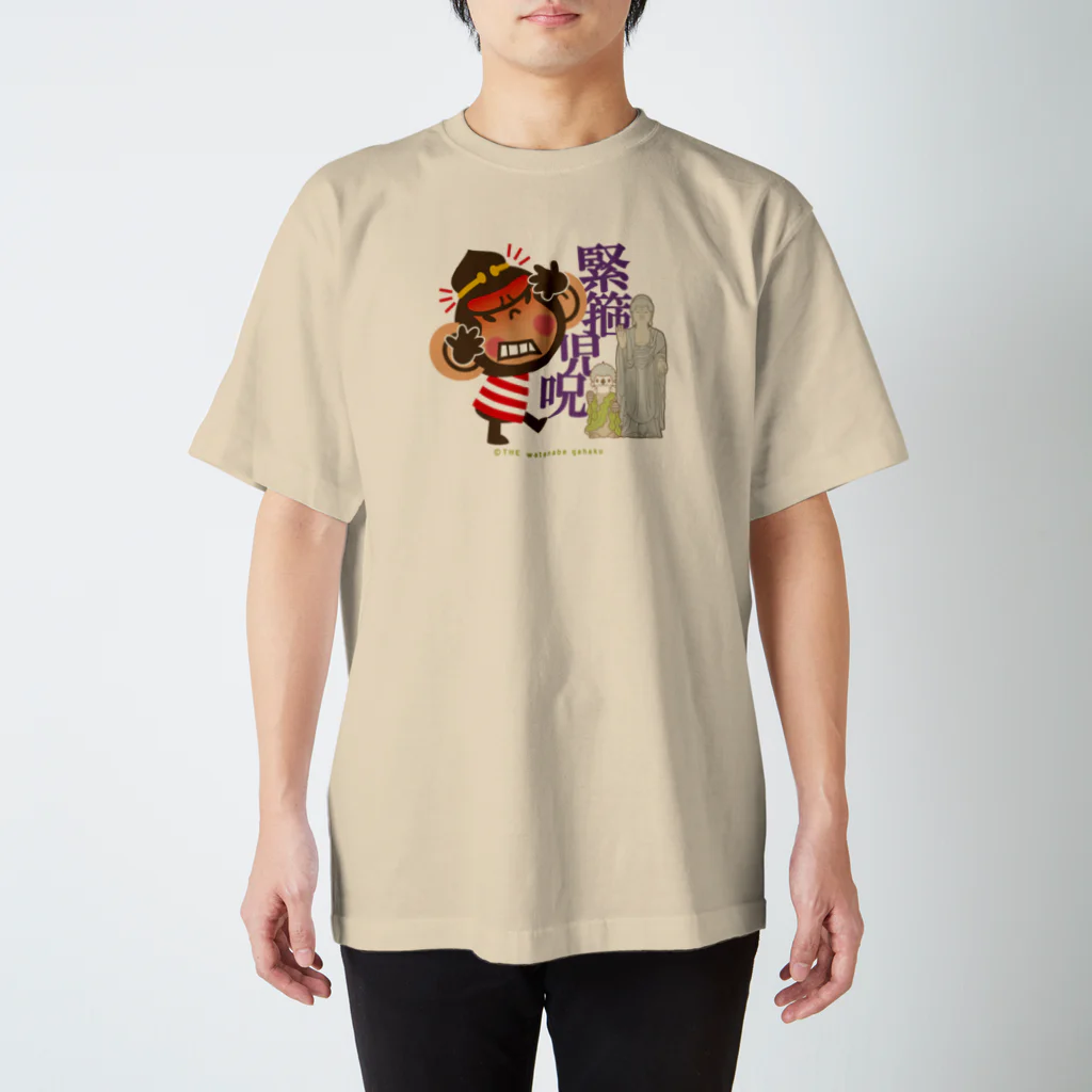 ザ・ワタナバッフルのドングリ頭のチンパンジー”緊箍児呪” スタンダードTシャツ