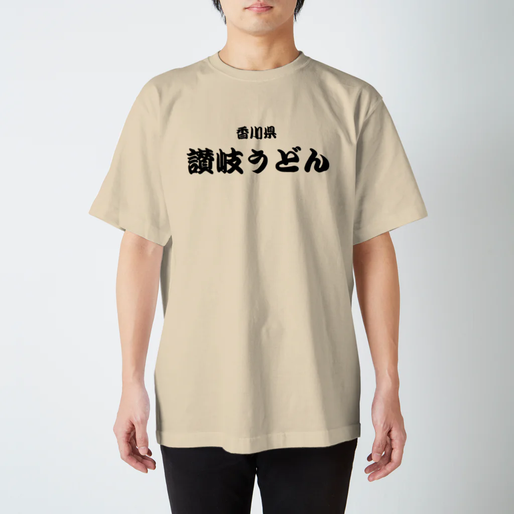 アメリカンベース の讃岐うどん 香川県　うどん スタンダードTシャツ