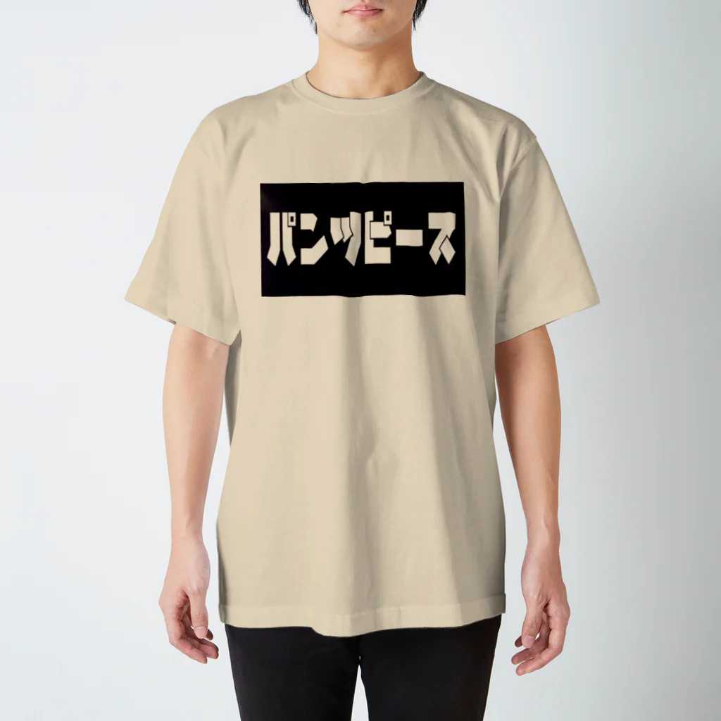 岩渕ケーシンofficialstoreのパンツピース Regular Fit T-Shirt