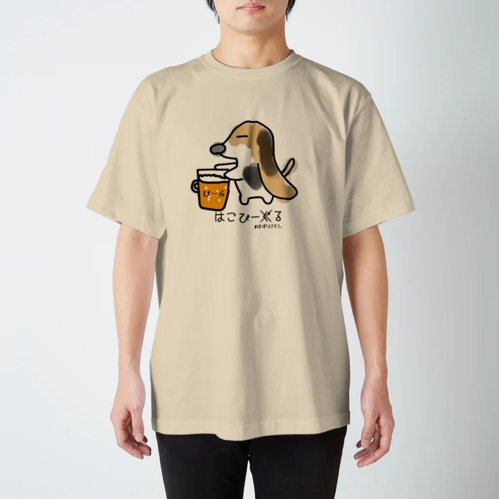 すずりさとしのはこびー(ぐ)る/Tシャツ スタンダードTシャツ