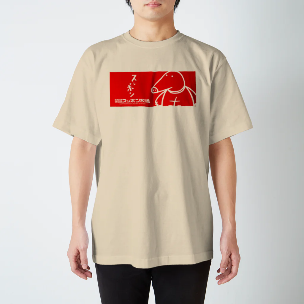 スッポン放送のSPN R"yome" スタンダードTシャツ