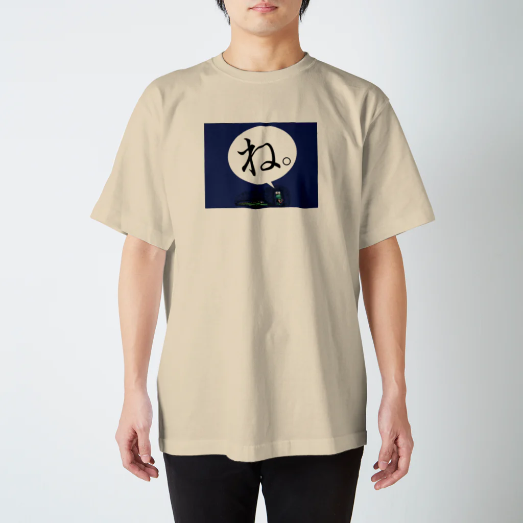 hassyの部屋の「ね。」 Regular Fit T-Shirt