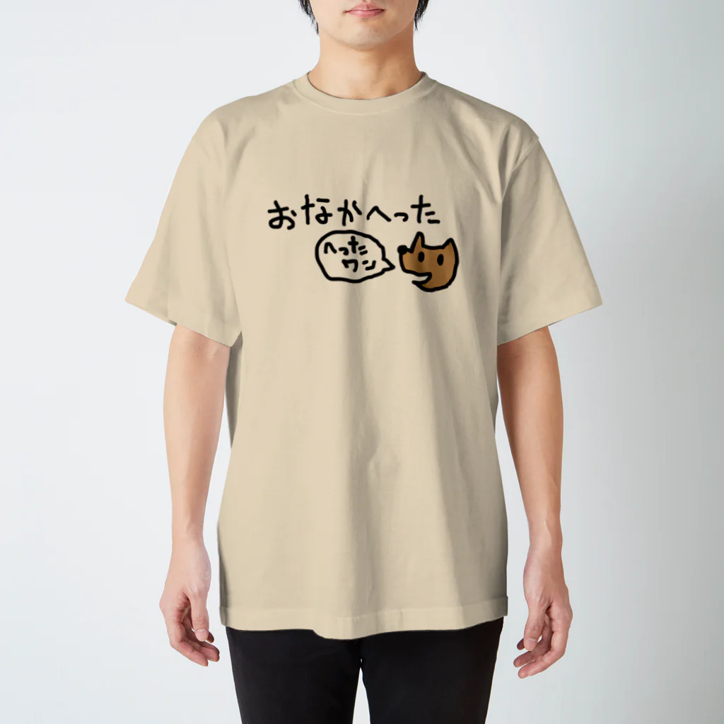 Downer Bearのおなかへったワン Regular Fit T-Shirt