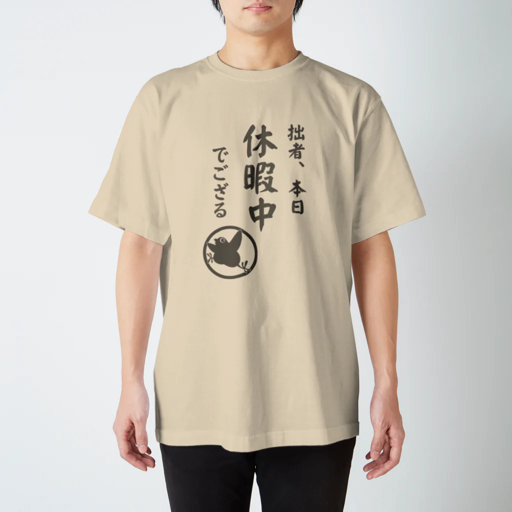 ことりや＊ぼたんの拙者、本日休暇中でござる Regular Fit T-Shirt