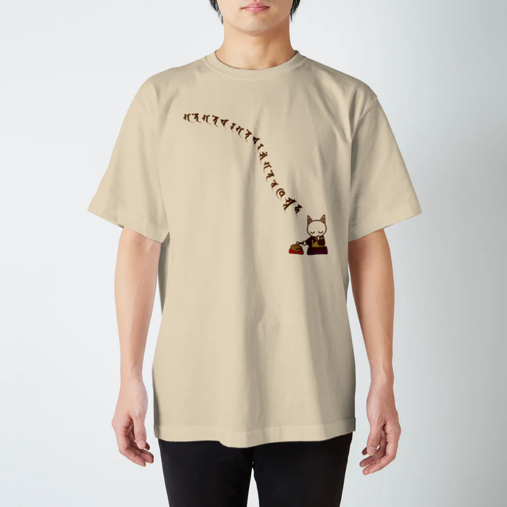 寺猫屋の梵字般若咒 スタンダードTシャツ