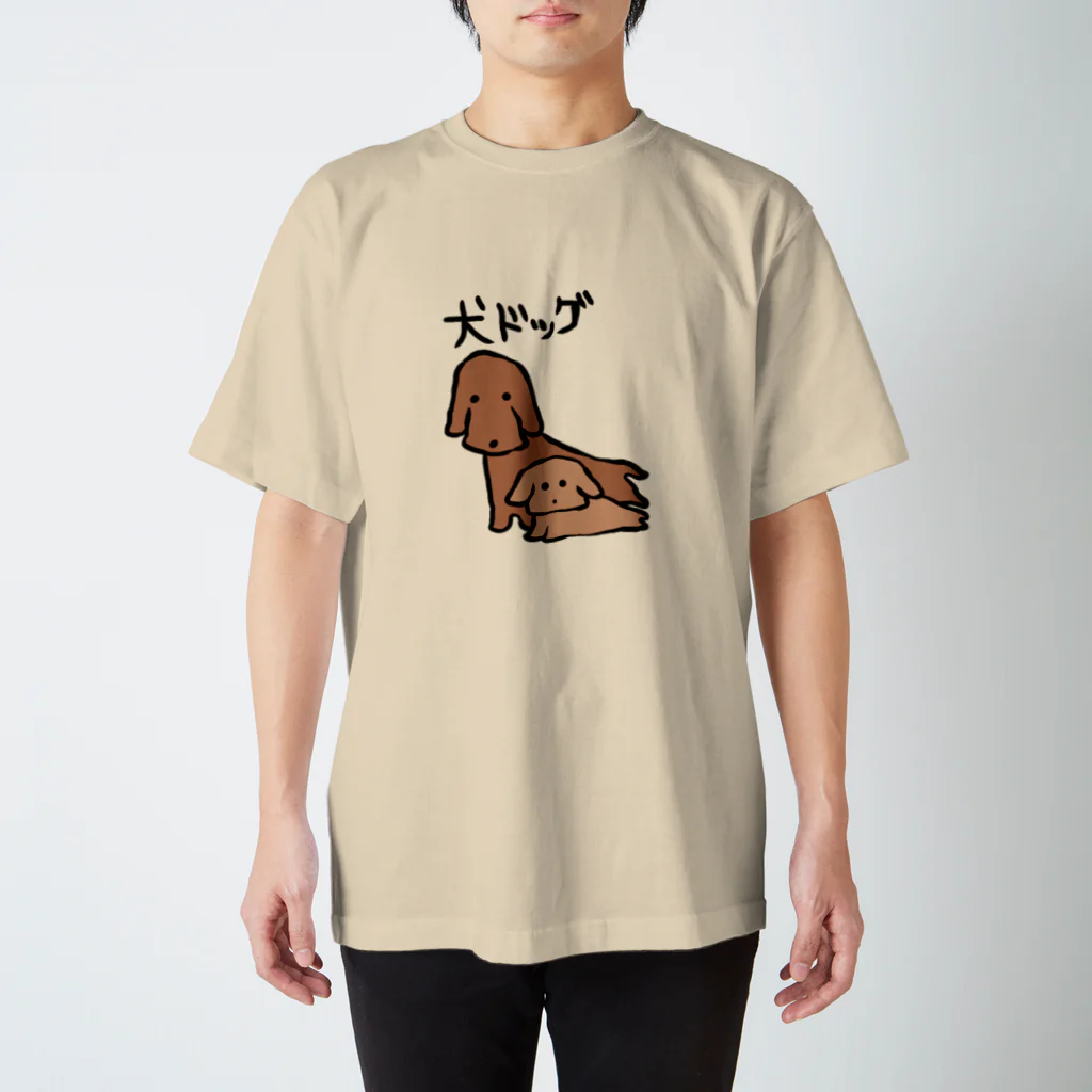 急行兎の犬ドッグ スタンダードTシャツ