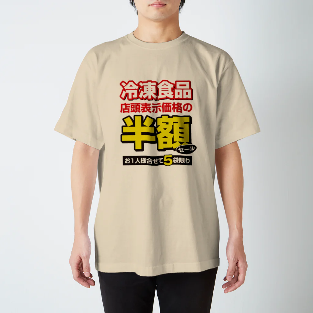 生鮮館KONISHIの大目玉 スタンダードTシャツ