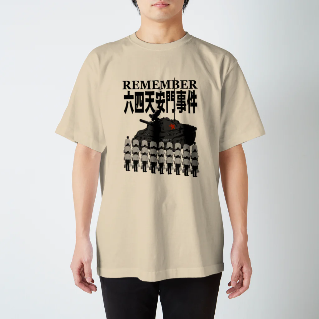 毒の素の天安門２ Regular Fit T-Shirt