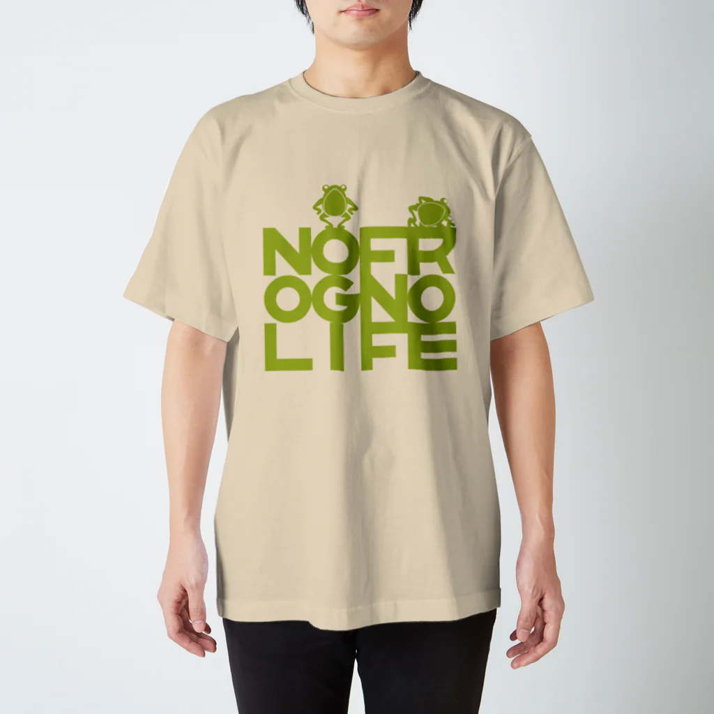 よすの♪NO FROG NO LIFE(モリアオグリーン)♪ スタンダードTシャツ