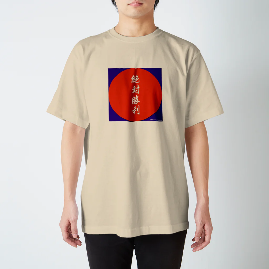 TANUKICHIの日本代表絶対勝利 スタンダードTシャツ