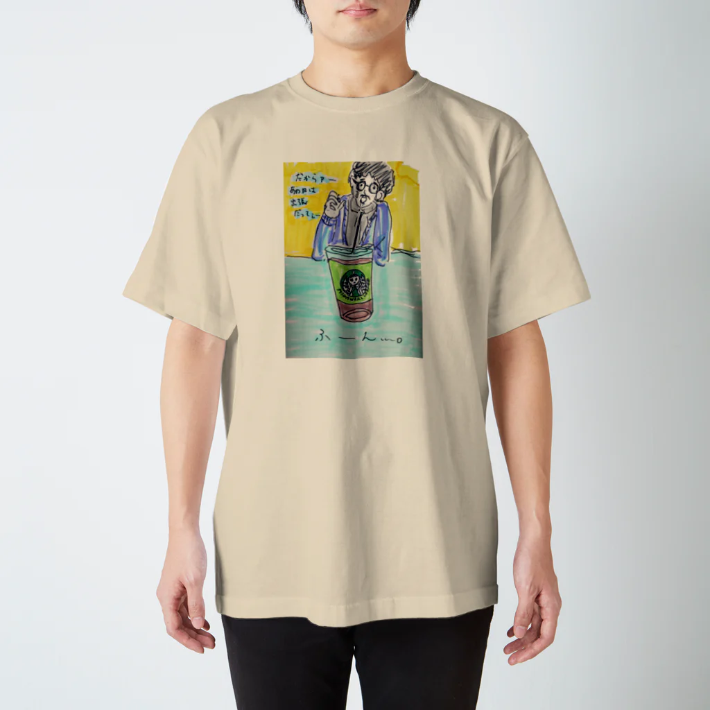 migawariのおひげのお兄さんのいいわけ Regular Fit T-Shirt