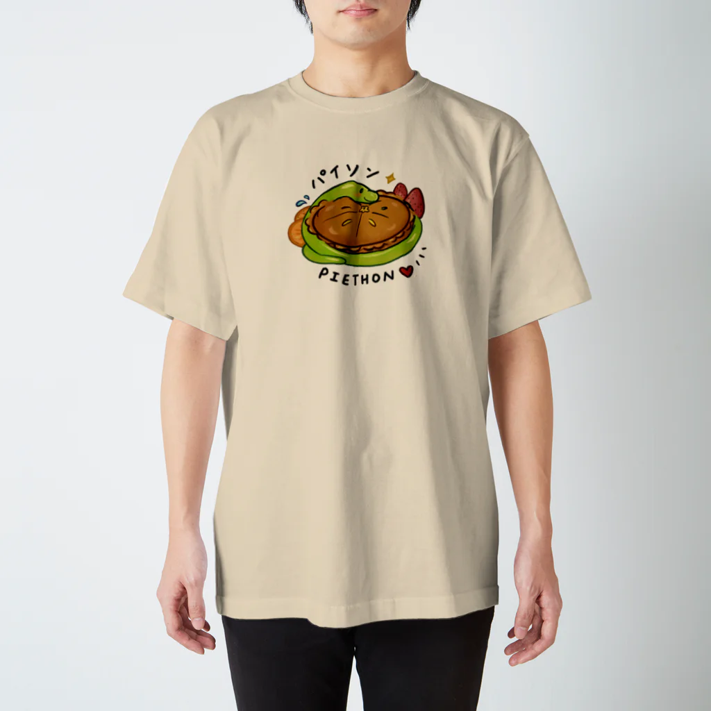 シェリーズワールドのPython Pie Thon パイソン　可愛い蛇 スタンダードTシャツ