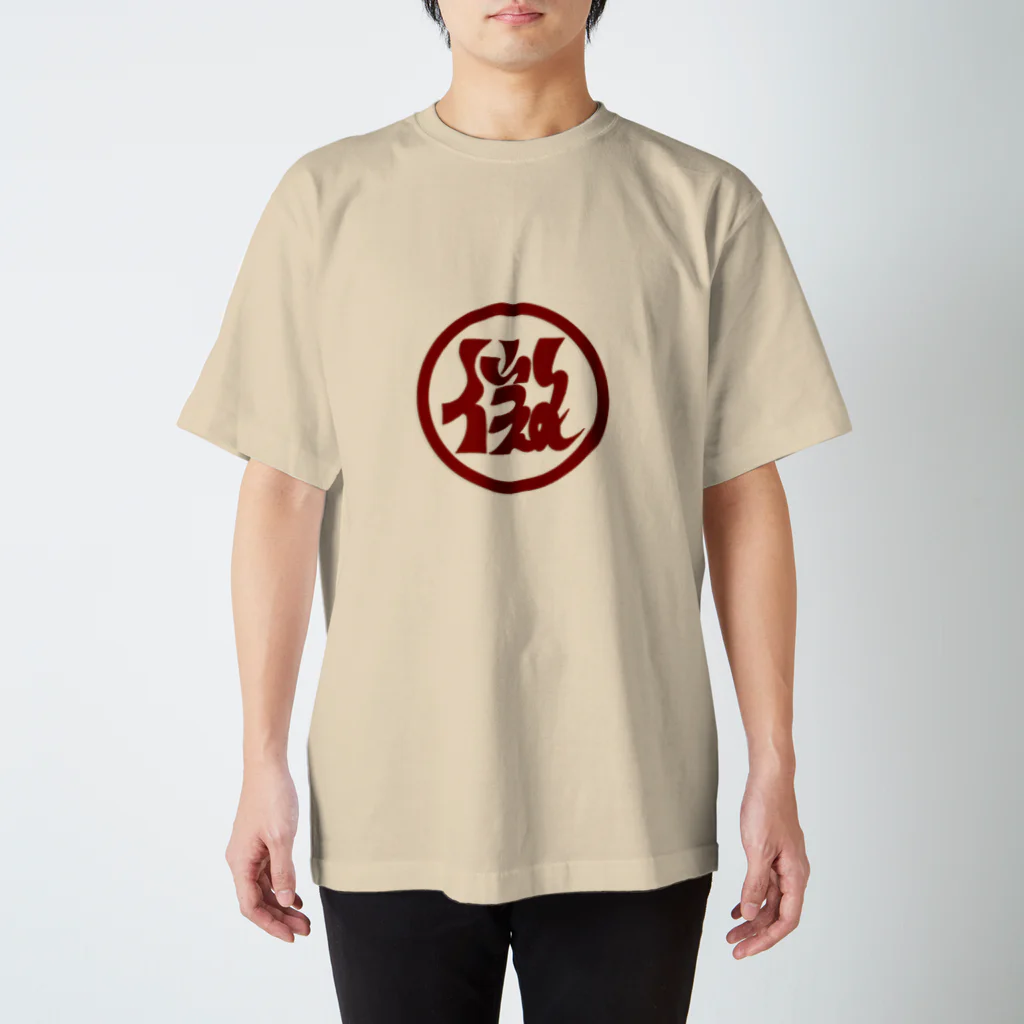 ㊗️🌴大村阿呆のグッズ広場🌴㊗️の🌴生活藝人田中の応援グッズ🌴マル微の Regular Fit T-Shirt