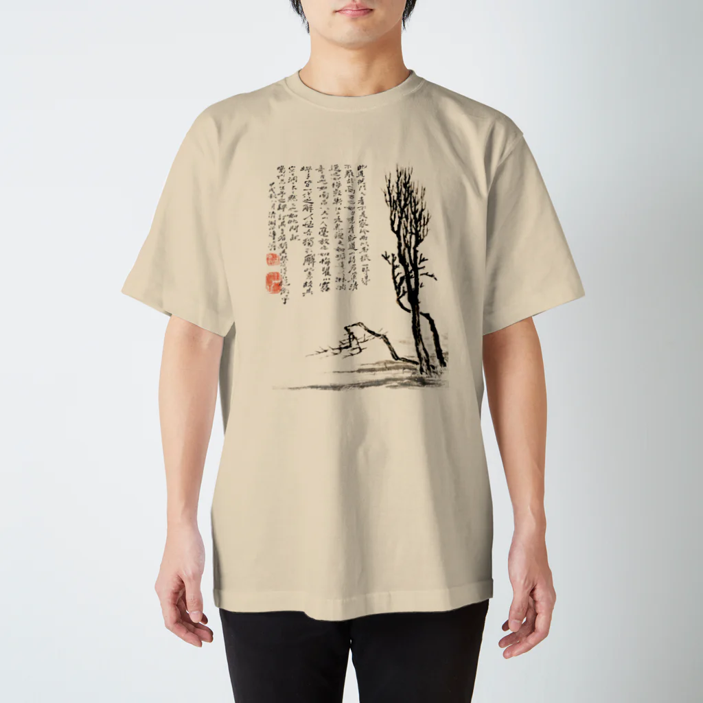 Nursery Rhymes  【アンティークデザインショップ】の明のための風景 Regular Fit T-Shirt