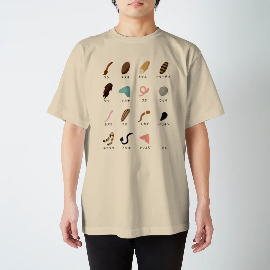 倉戸みとの動物しっぽ スタンダードTシャツ