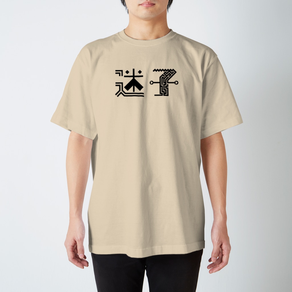 Life is Short Showグッズストアの迷子Tシャツ3 Regular Fit T-Shirt