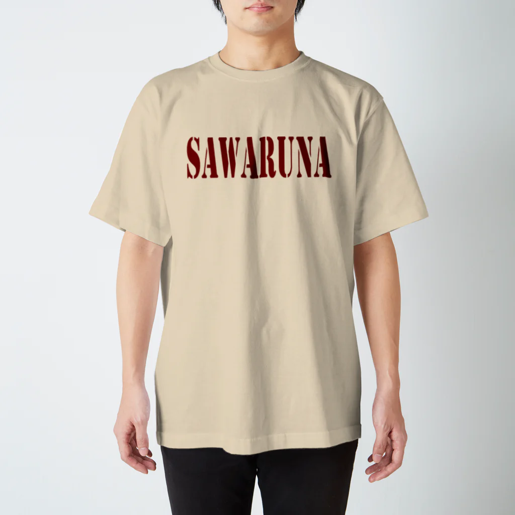 tomo-miseのmoji SAWARUNA （Tシャツ） Regular Fit T-Shirt