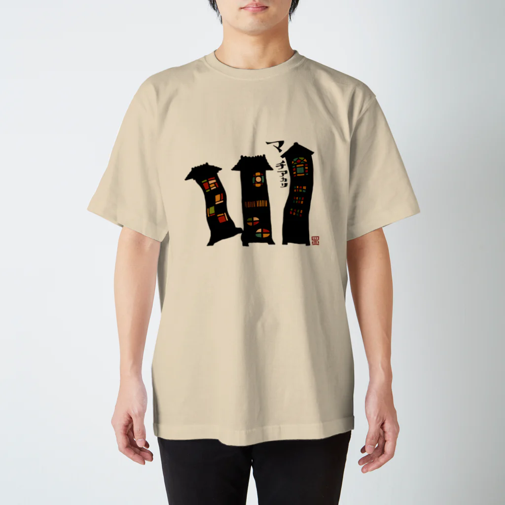 花日和 畳のマチアカリ(黒字) スタンダードTシャツ