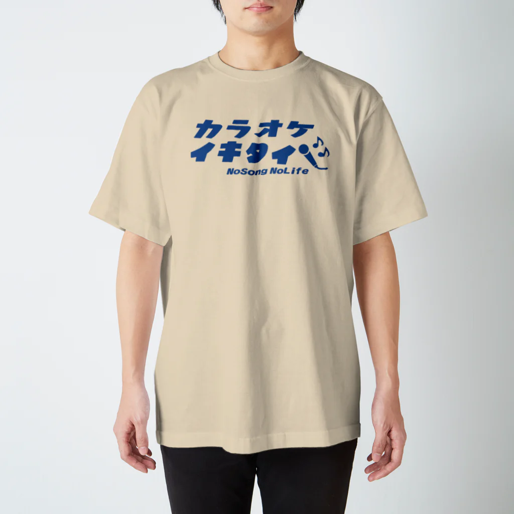 直祥のまぁ座っていきなさいよ@YouTubeのカラオケイキタイver.2 Regular Fit T-Shirt