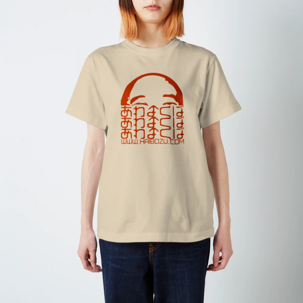 拝、ボーズ!!! Official Shopの拝ボーズ「あわよくば」Ｔシャツ スタンダードTシャツ