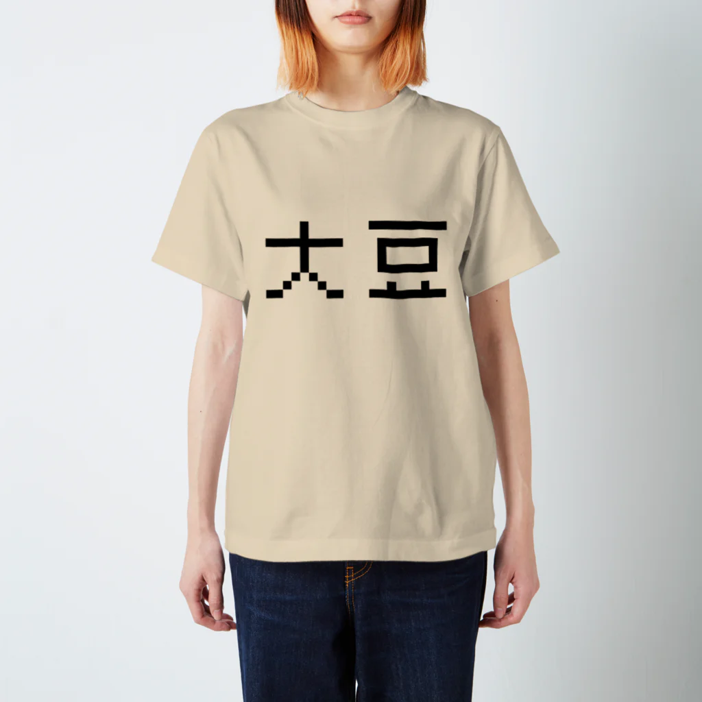 Voyage la Calopsitteの大豆 Regular Fit T-Shirt