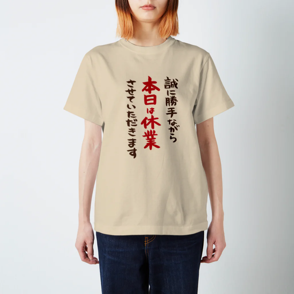 小日向真芽の おまめやさんの本日休業Tシャツ（白フチ） Regular Fit T-Shirt