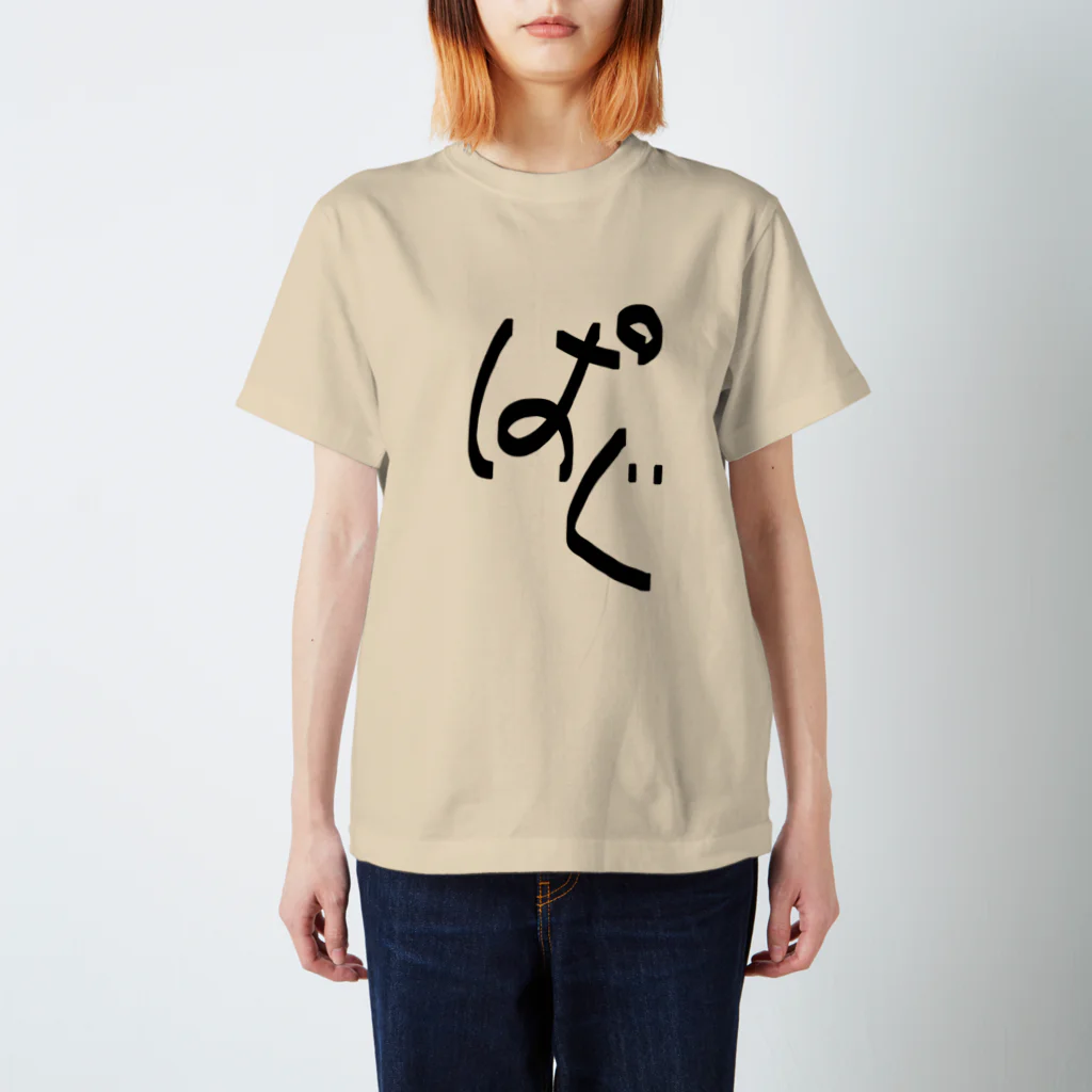 お習字商店のぱぐ Regular Fit T-Shirt