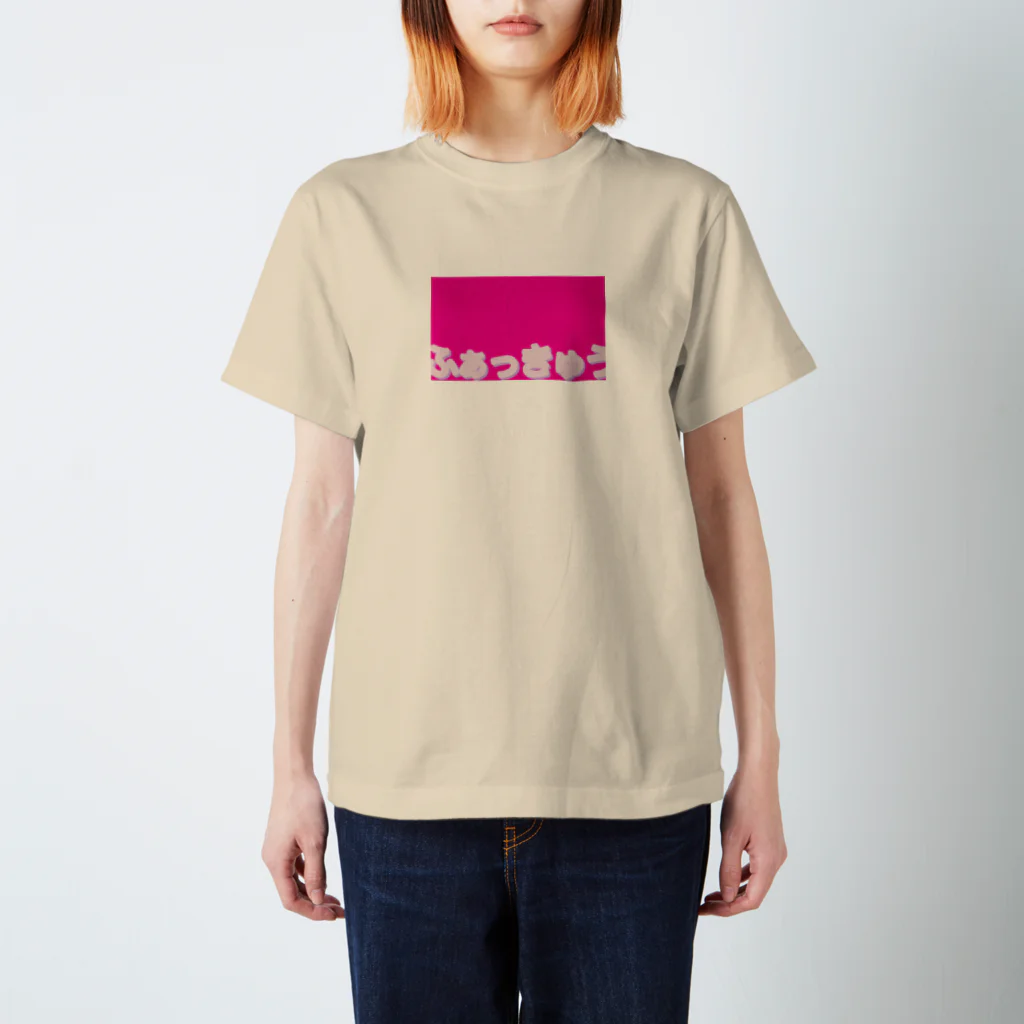 aowaowaoのピンクゆるふぁっきゅう スタンダードTシャツ