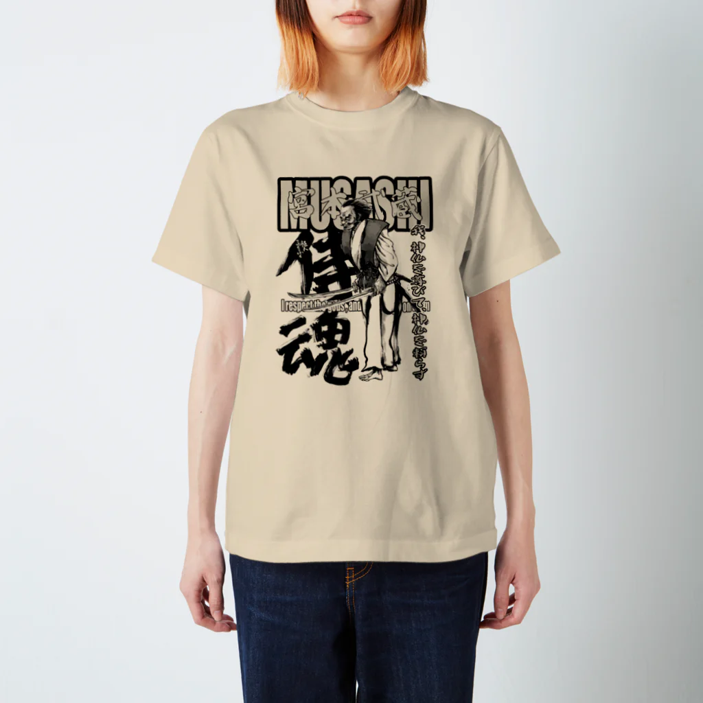 ふくふく商店の宮本武蔵デザイン スタンダードTシャツ