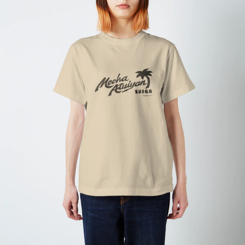 ヒルパインハウスのめちゃ暑いやん。滋賀 スタンダードTシャツ