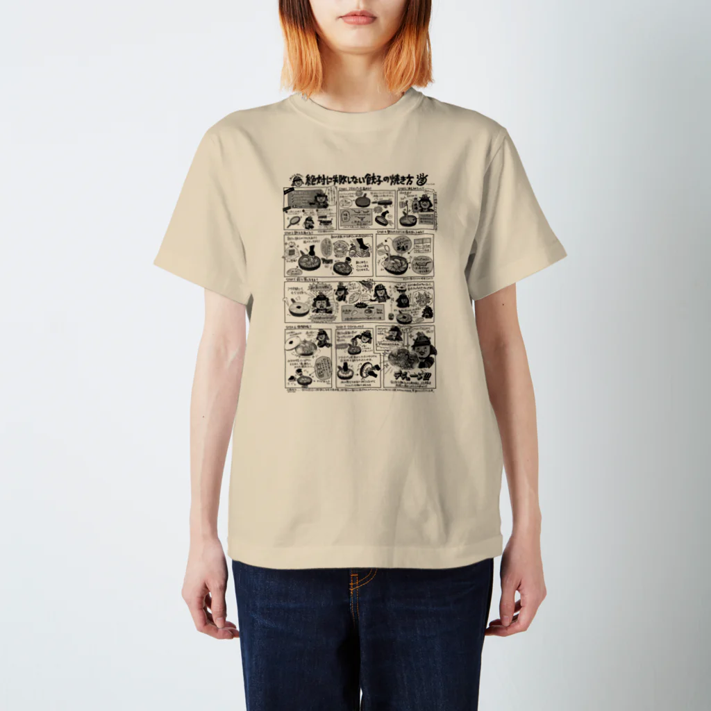 一般社団法人焼き餃子協会の餃子の焼き方（モノクロ） 티셔츠