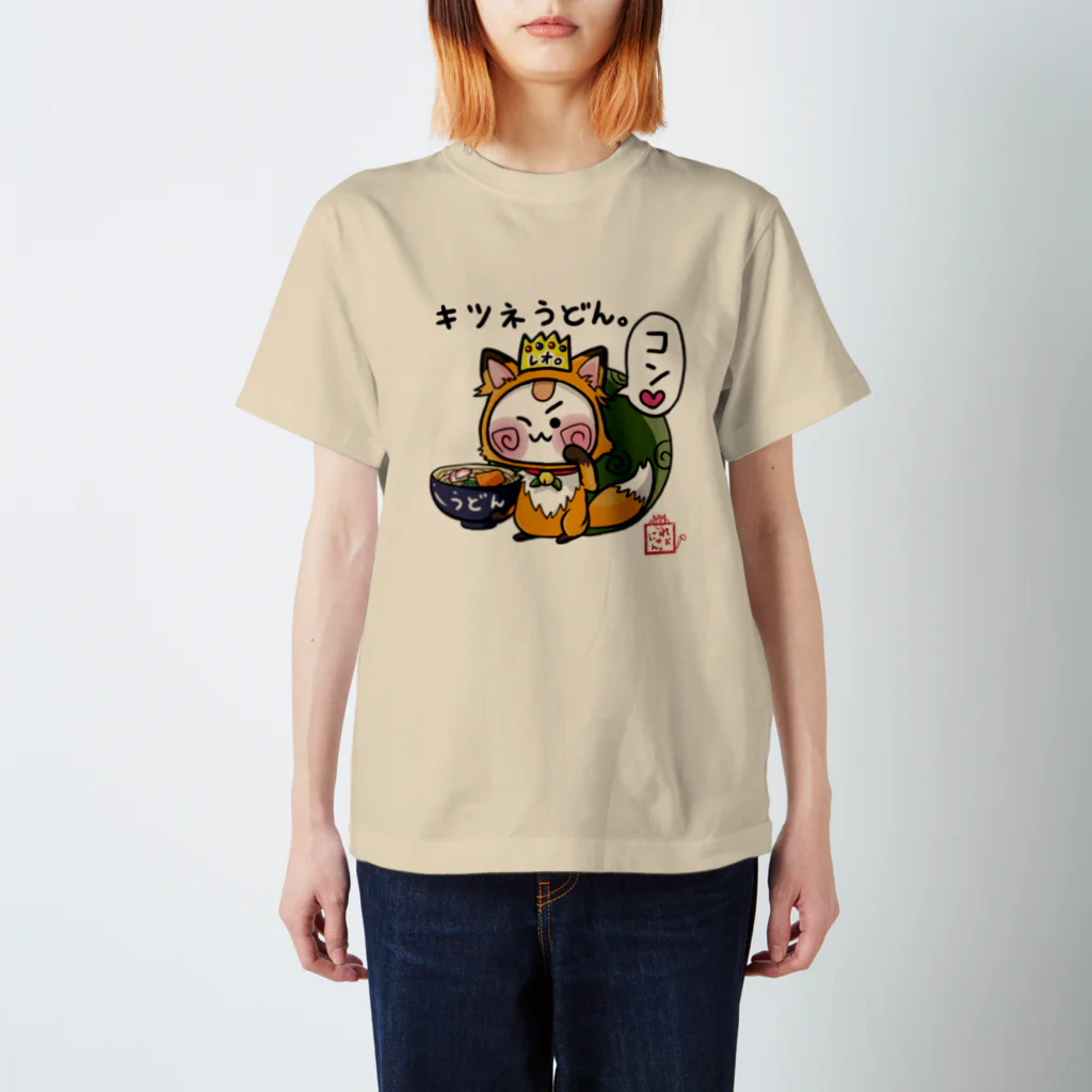 旅猫王子れぉにゃん👑😼公式(レイラ・ゆーし。)のキツネうどん☆れぉにゃん スタンダードTシャツ