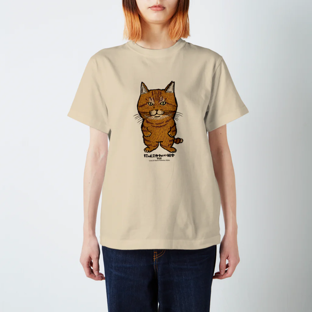 にゃんこかわいい組合のにゃんこかわいい組合　てぃーちゃん スタンダードTシャツ