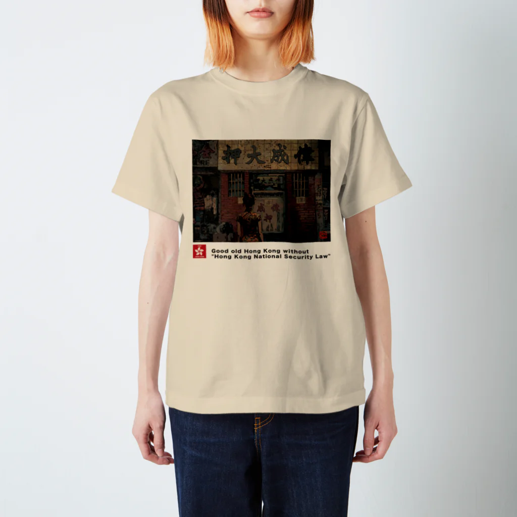 Sohmei_Endohの国安法なき古き良き香港ビジュアル・Tシャツ スタンダードTシャツ