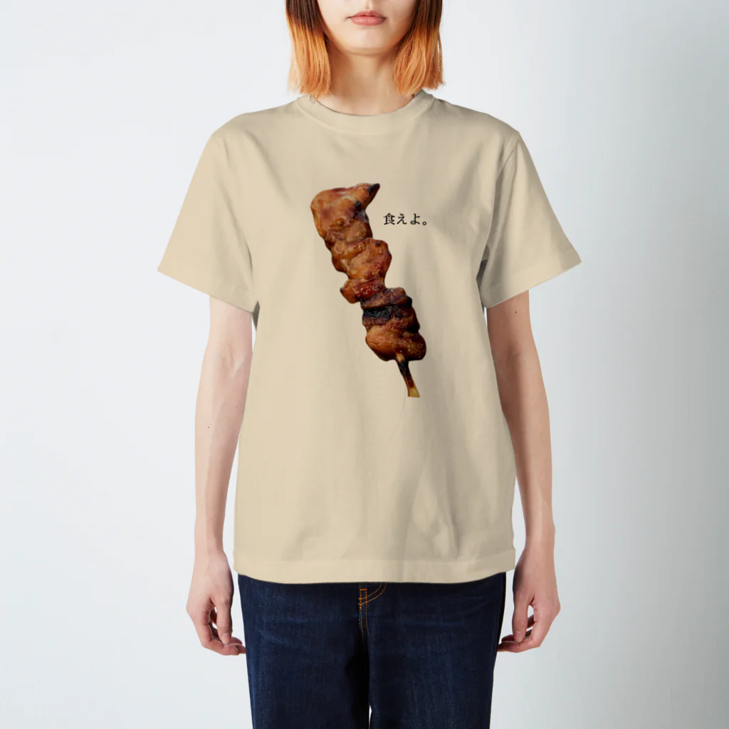 中学生の趣味の数量限定焼き鳥Tシャツ Regular Fit T-Shirt