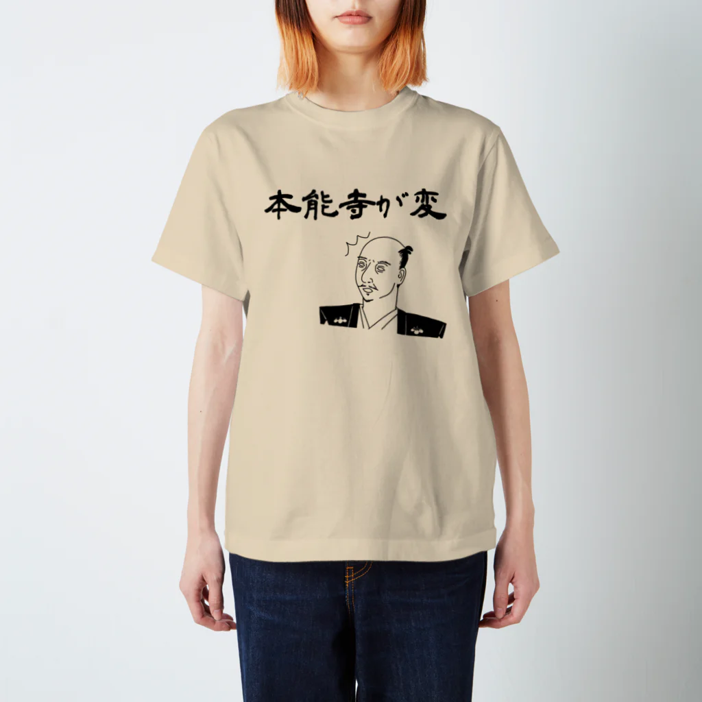 すとろべりーガムFactoryの本能寺が変 (織田信長) スタンダードTシャツ