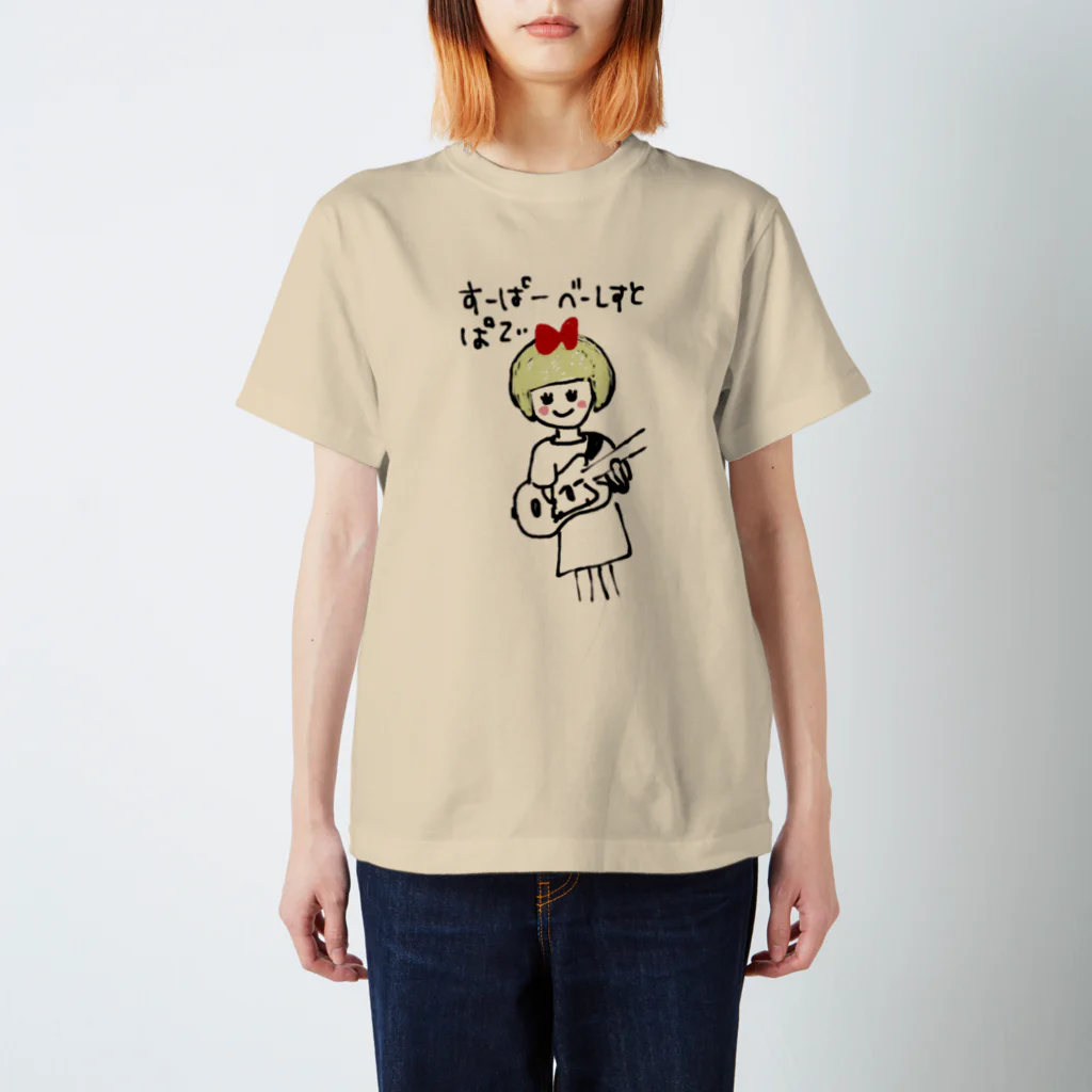 ぱてぃのおしろのすーぱーべーしすと スタンダードTシャツ