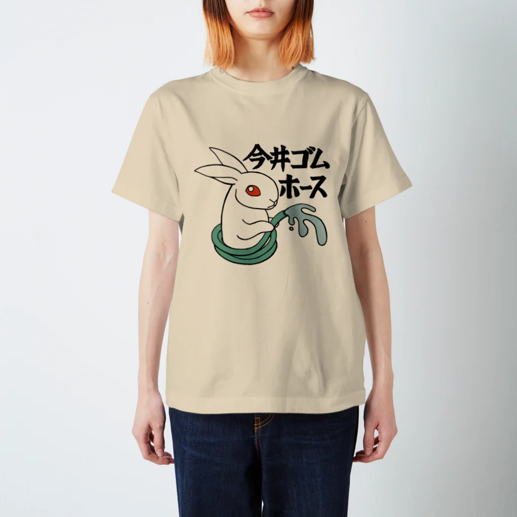 area_nの今井ゴムホース スタンダードTシャツ